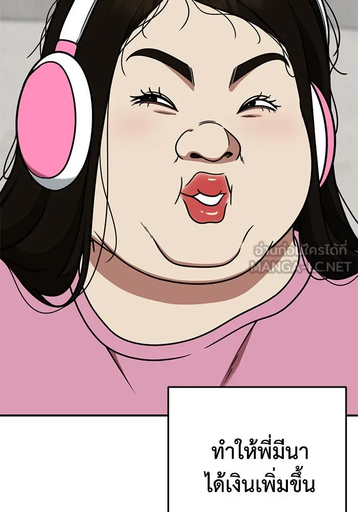 ช่วยเปลี่ยนฉันที ตอนที่ 267. ซีซัน 2 รูปที่ 30