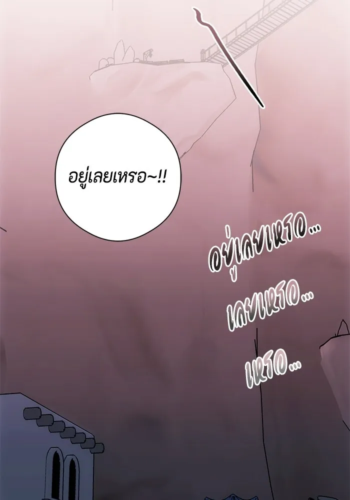 ขอวิธีส่งสามีลงนรก ตอนที่ 51 รูปที่ 2