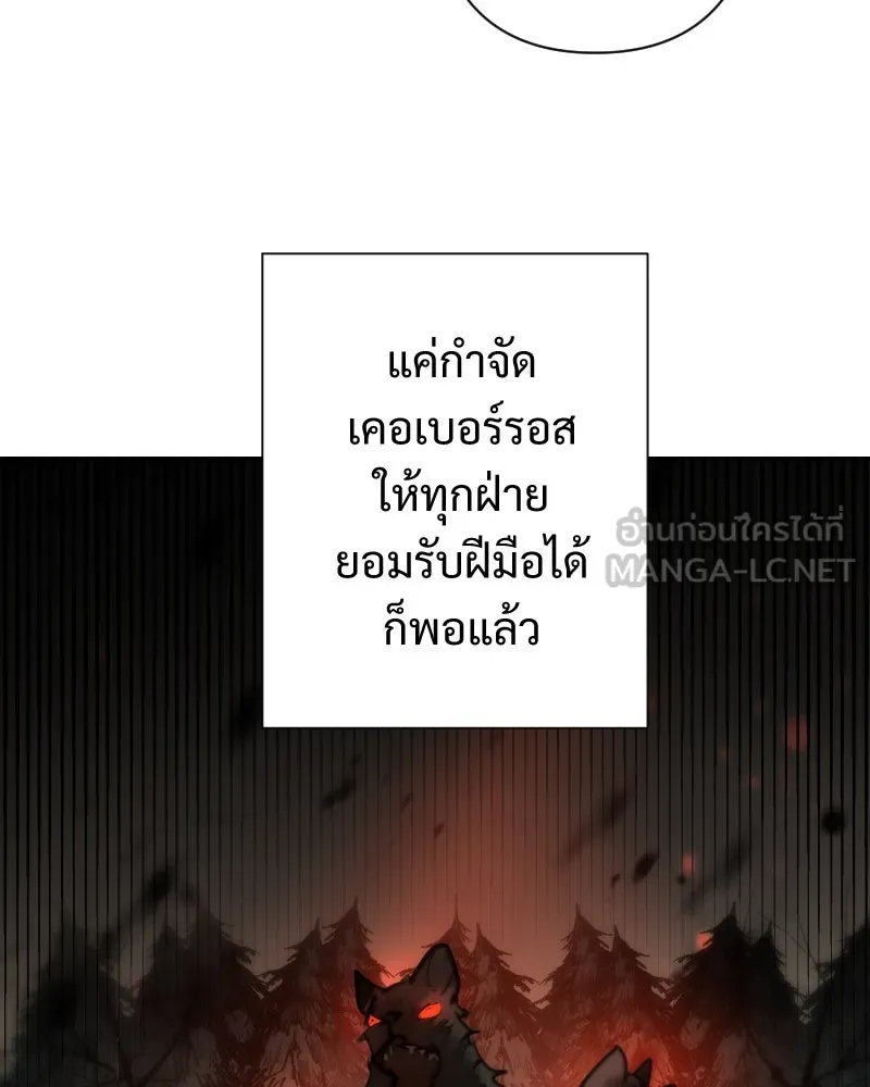 เทพมังกรคลั่งรัก ตอนที่ 46 ต่อหน้าผู้คน รูปที่ 30