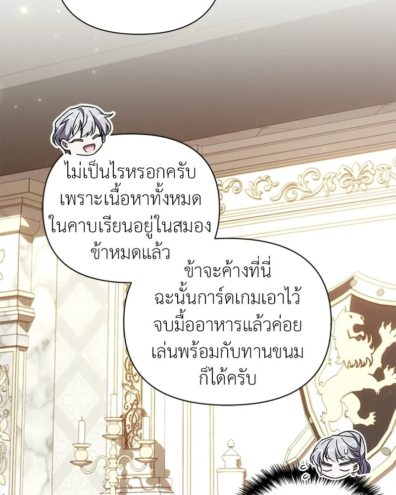 โอ้ ศัตรูที่รัก ตอนที่ ตอนพิเศษ 5 (ตอนจบ) รูปที่ 29