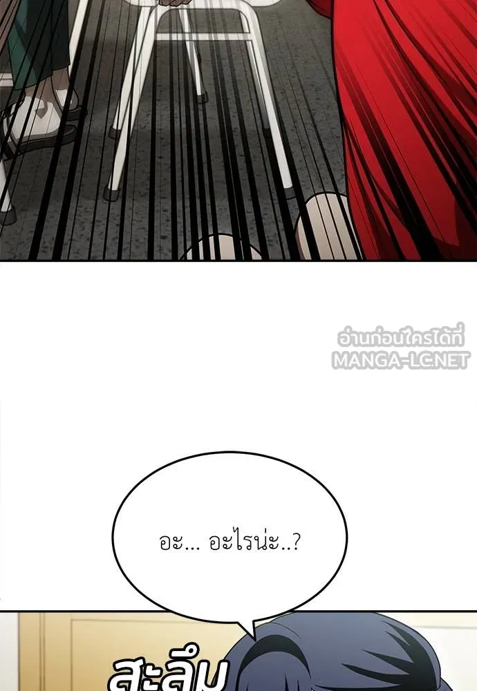 สนามเด็กล่า ตอนที่ 56 รูปที่ 122