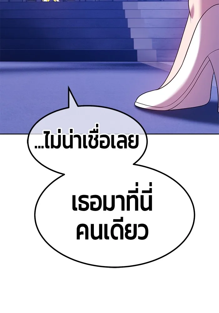 +99 ท่อนไม้พร้อมบวก ตอนที่ 55 รูปที่ 4