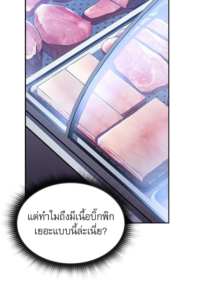 ครัวผู้กล้าท้าให้ชิม ตอนที่ 17 รูปที่ 32