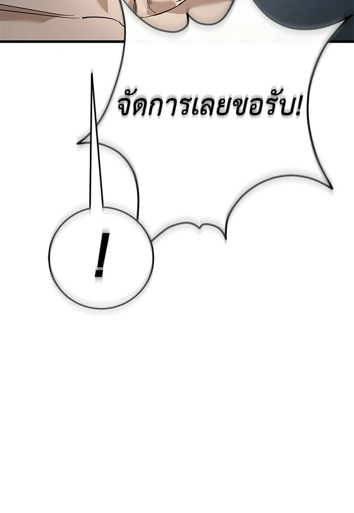ยมราชลงทัณฑ์ ตอนที่ 144 รูปที่ 58