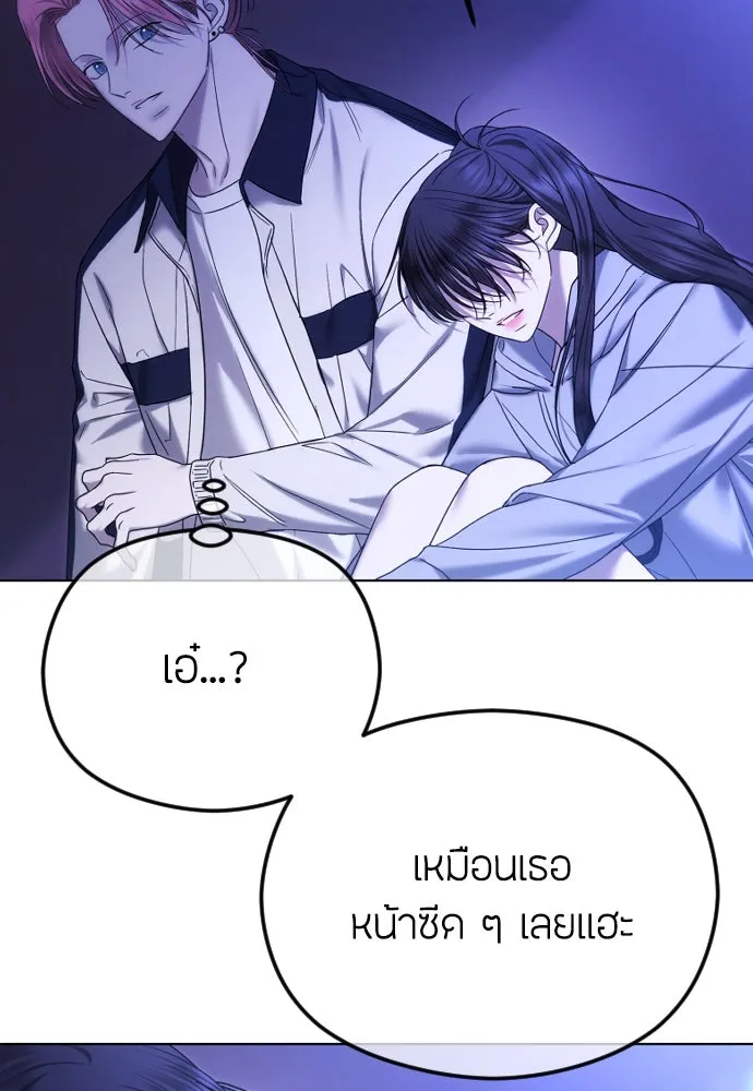 วิธีหนีตายจากนิยายโรคจิต ตอนที่ 83 รูปที่ 77