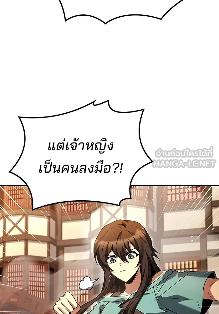 ครัวจอมเวท ตอนที่ 111 รูปที่ 117