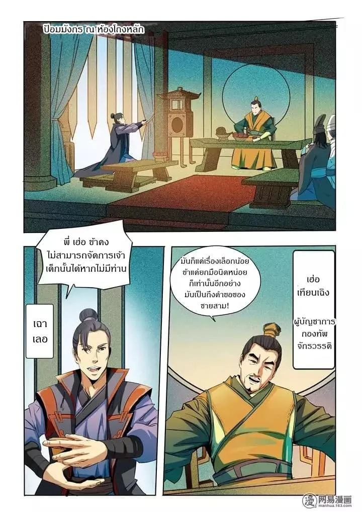 Manga-lc-com อ่านมังงะ อ่านการ์ตูน ออนไลน์ ฟรี Bailian Chengshen ตอนที่ 1 2 3 4 5 6 7 8 9 10 11 12 13 14 ฟรี ไม่มีโฆษณา Manga-lc - อ่าน มังงะ อ่าน การ์ตูน ออนไลน์ อ่านมังงะ ฟรี