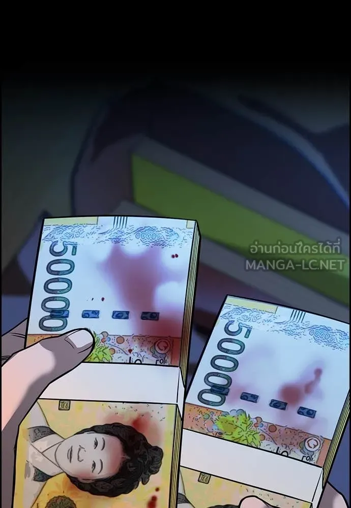 การศึกษาที่แท้จริง ตอนที่ 217 รูปที่ 120