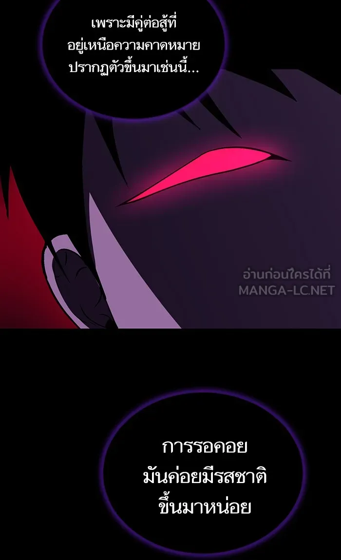 ผู้เล่นขั้นเทพแห่งหอคอยฝึกสอน ตอนที่ 46 รูปที่ 12