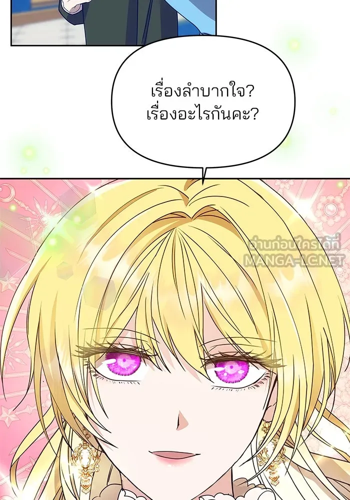 เกมรักจับสามี ตอนที่ 1 รูปที่ 123