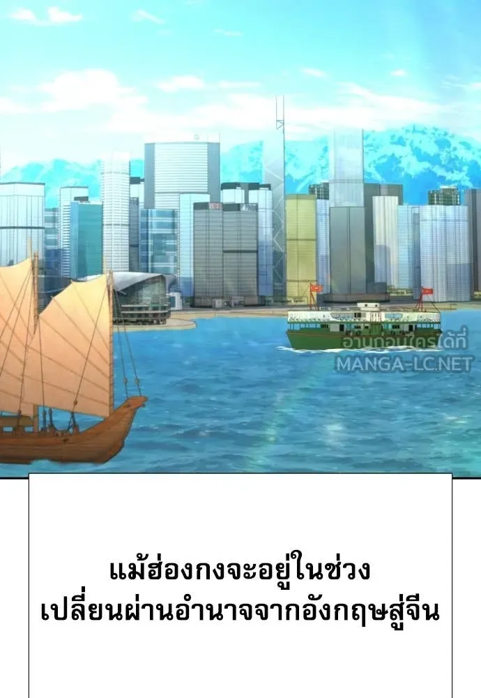 หลานอัจฉริยะ ตอนที่ 75 รูปที่ 2