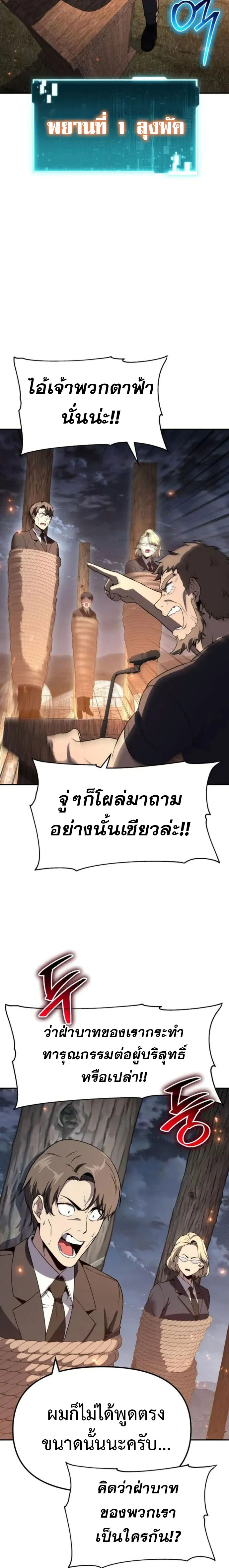 The Knight King Who Returned With a God ตอนที่ ตอนที่ 110 รูปที่ 22