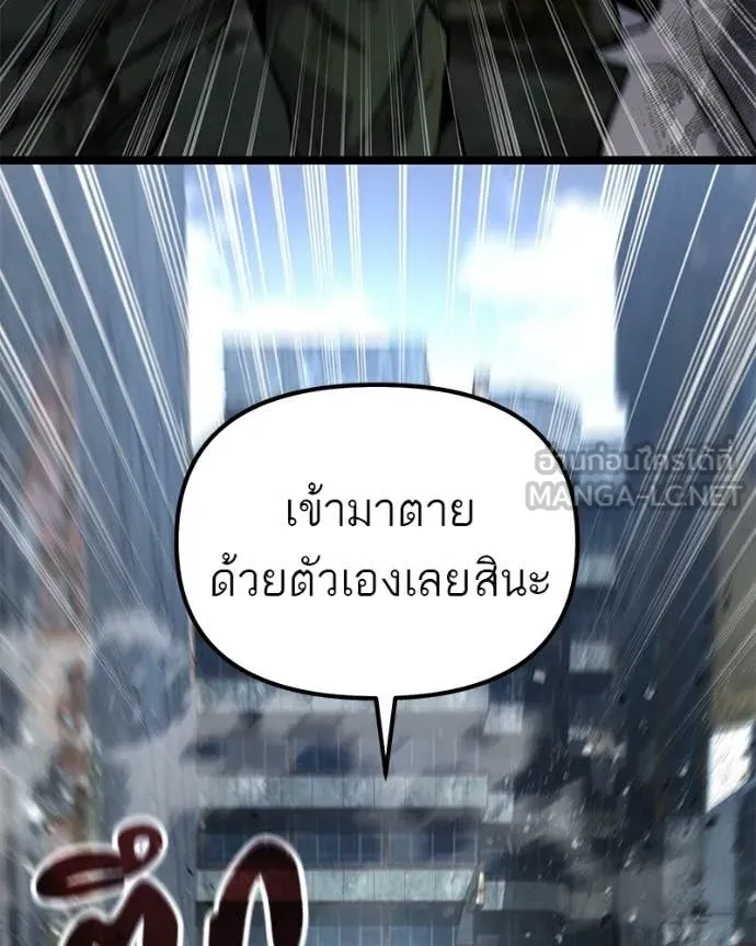 โทษที พื้นที่นี้ ตอนที่ 64 รูปที่ 79