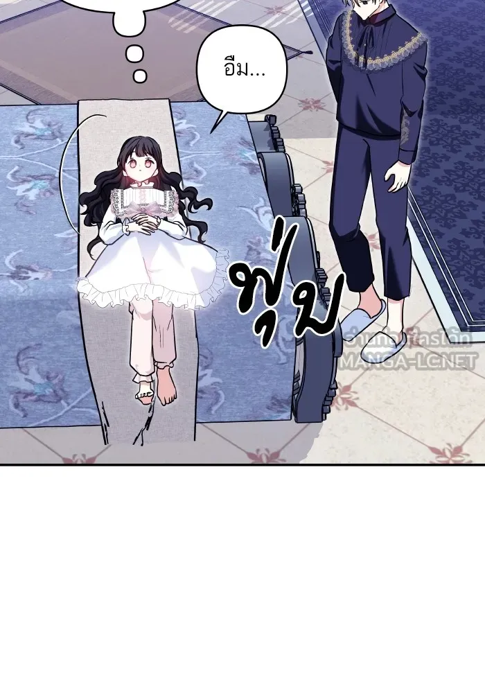 บุตรสาวของดยุกปีศาจ ตอนที่ 133 รูปที่ 81