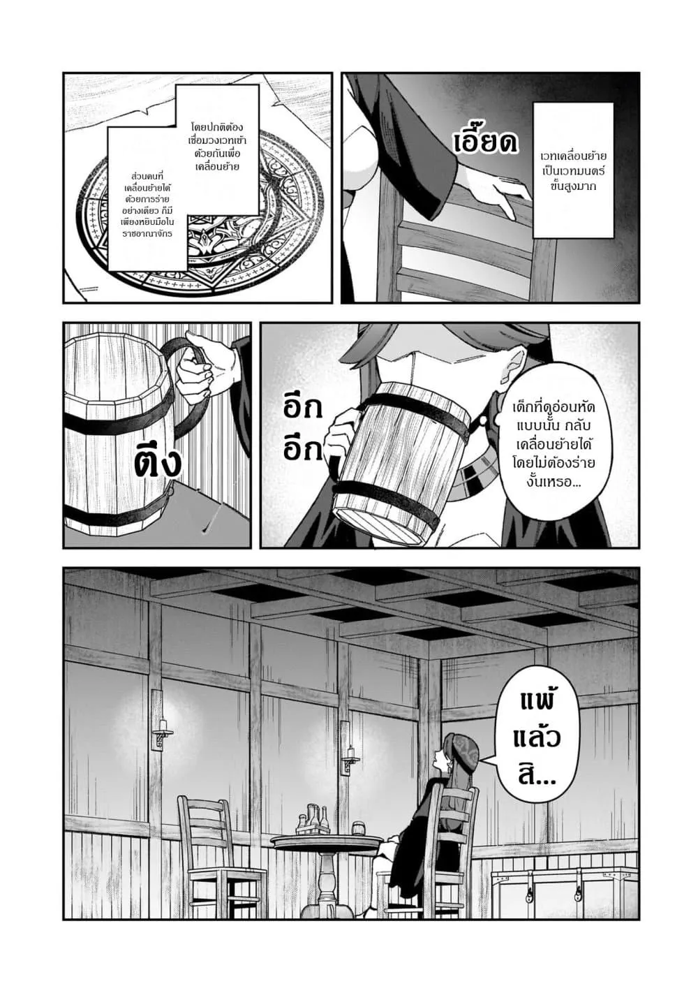 Manga-lc-com อ่านมังงะ อ่านการ์ตูน ออนไลน์ ฟรี Akuyaku Reijou wa Shaberimasen ตอนที่ 1 2 3 4 5 6 7 8 9 10 11 12 13 14 ฟรี ไม่มีโฆษณา Manga-lc - อ่าน มังงะ อ่าน การ์ตูน ออนไลน์ อ่านมังงะ ฟรี