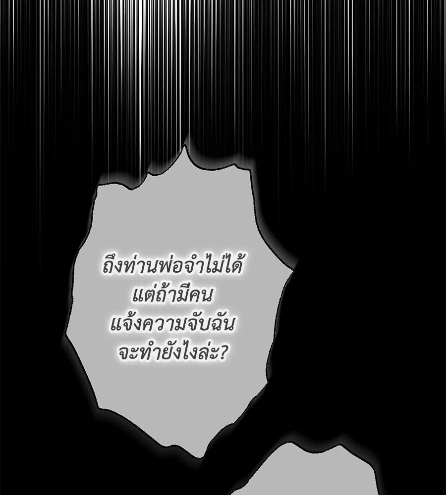 บาสเตียน ตอนที่ 58 รูปที่ 80