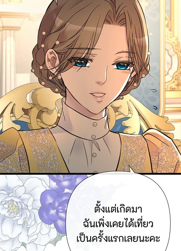 องค์ชายผู้อื้อฉาว ตอนที่ 52 รูปที่ 82