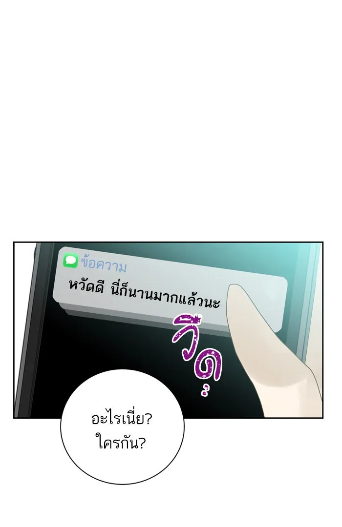 ฉันมันร้าย หรือเพราะโลกไม่น่ารัก ตอนที่ 68 รูปที่ 67