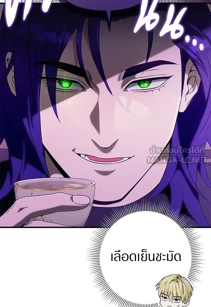 เชื่อเถอะ ฉันเป็นฮัน ตอนที่ 76 รูปที่ 49