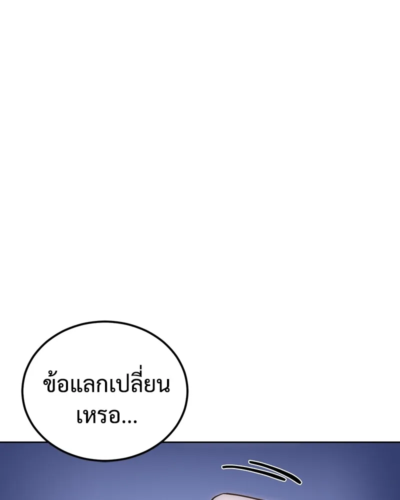 แบคXX ตอนที่ 12 รูปที่ 149