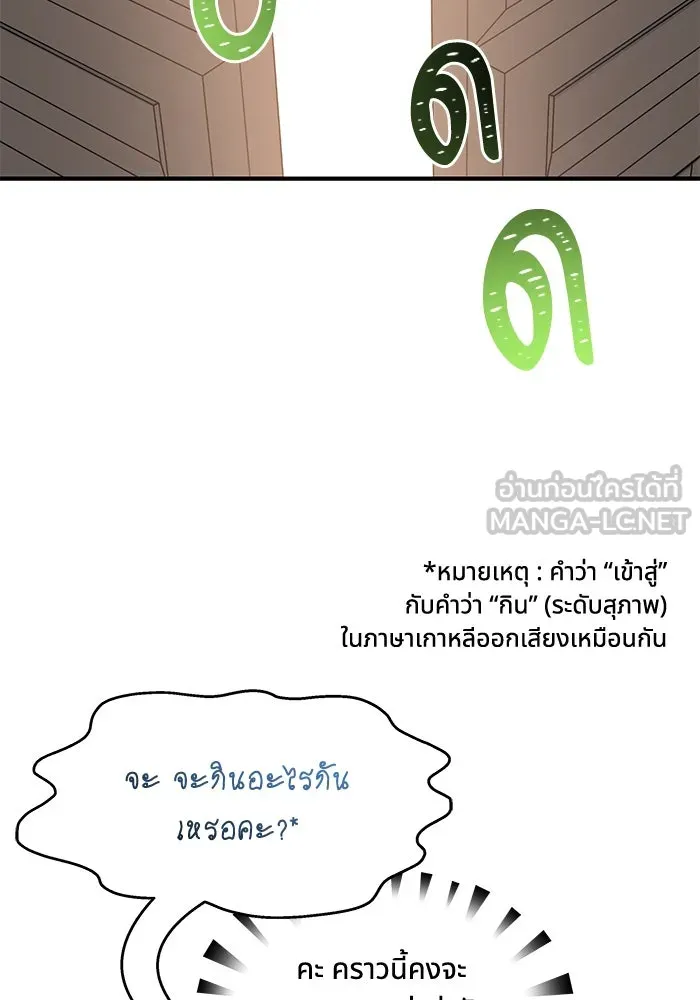 แมวน้อยในรังหมาป่า ตอนที่ 17 รูปที่ 18