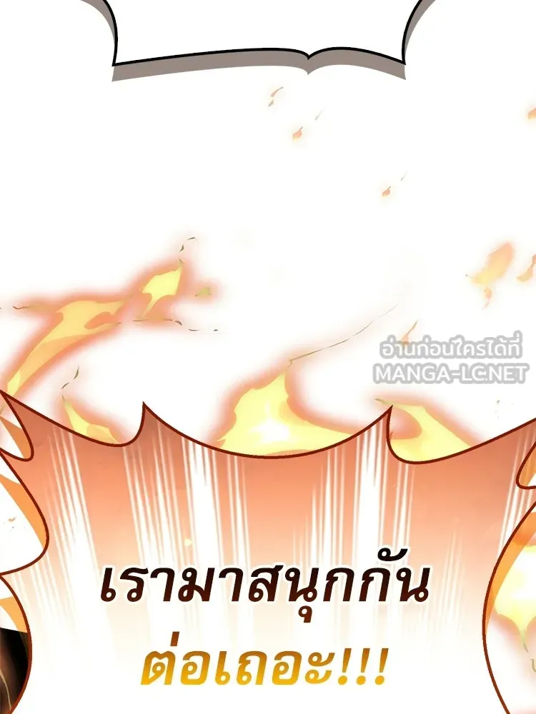 หยุดนะจอมมาร ฮีโร่ล้อมไว้หมดแล้ว ตอนที่ 37 ดีละ เผ่นกันเถอะ! รูปที่ 57