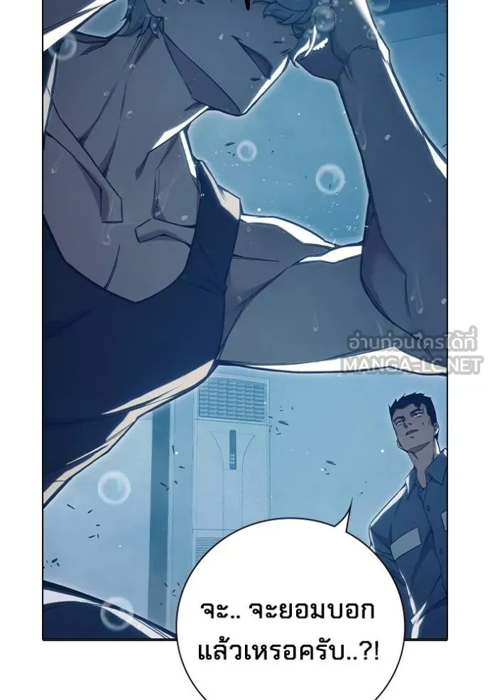 เยาวชนคนคุก ตอนที่ 47 รูปที่ 190