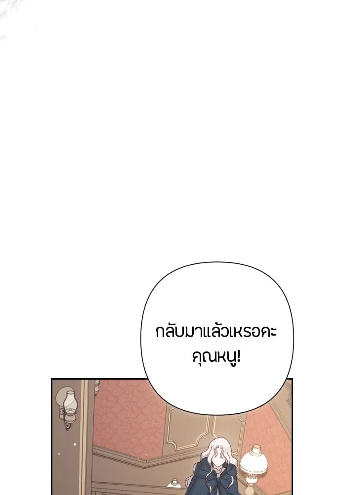 แด่ใจที่ไร้รัก ตอนที่ 3 รูปที่ 53