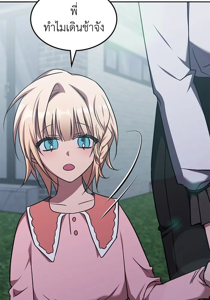 ฮีลเลอร์ตัวพ่อขอฟาดเรียบ ตอนที่ 41 รูปที่ 62