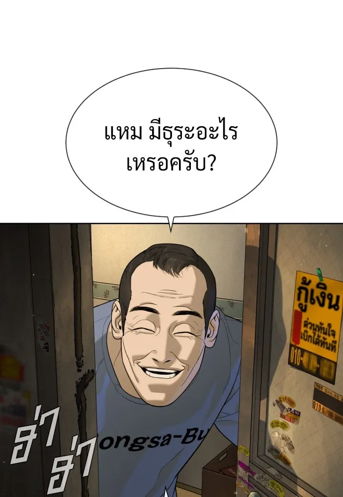 นักฆ่าย้อนวัย ตอนที่ 95 รูปที่ 50