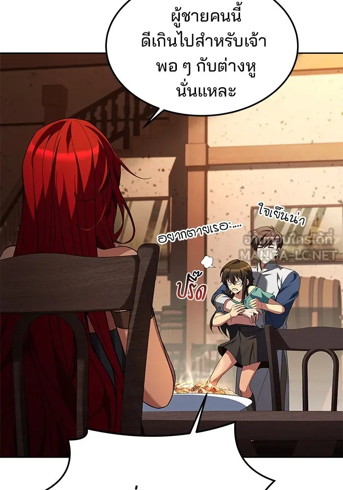 ครัวจอมเวท ตอนที่ 33 รูปที่ 93