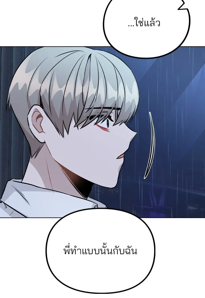 รักผิดแผน ตอนที่ 51 รูปที่ 34