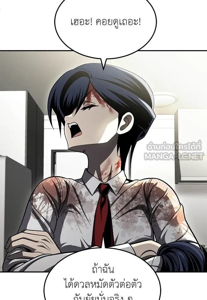 สนามเด็กล่า ตอนที่ 69 รูปที่ 129