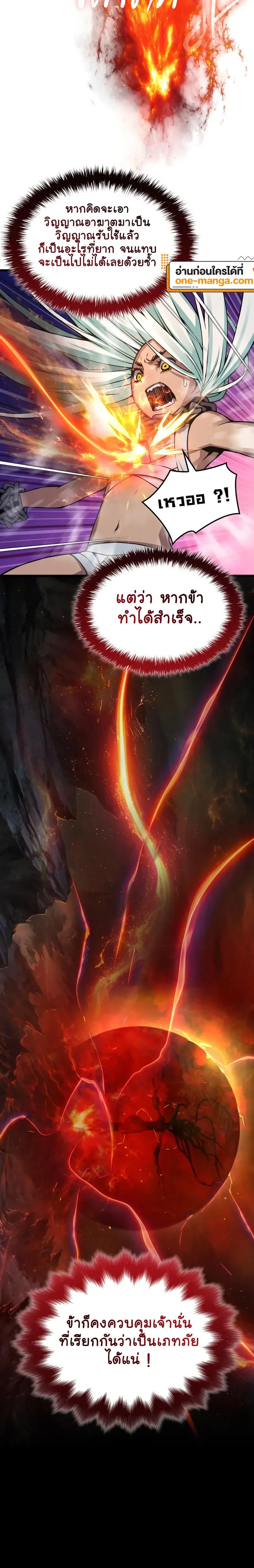 Myst Might Mayhem ตอนที่ ตอนที่ 61 รูปที่ 18