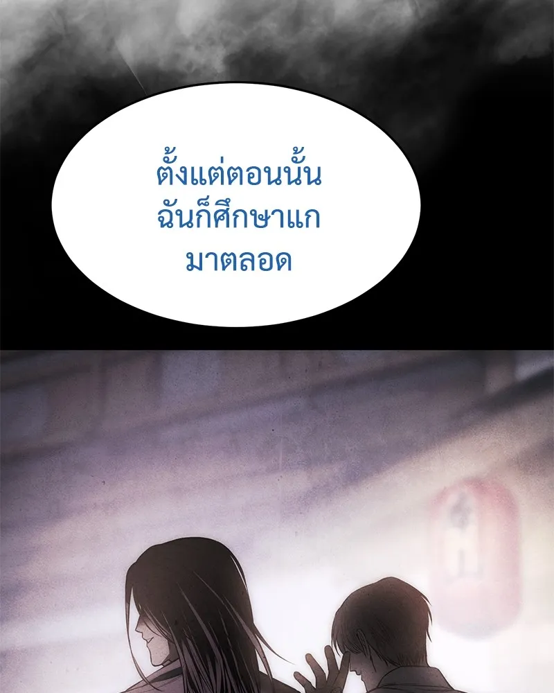 แบคXX ตอนที่ 97 รูปที่ 200