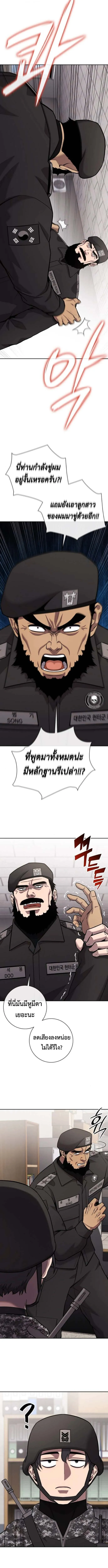 The Dark Mage_s Return to Enlistment กล_บโลกมน_ษย_ท_งท_ พร_งน_ต_องเกณฑ_ทหารซะง_น ตอนที่ ตอนที่ 60 รูปที่ 16