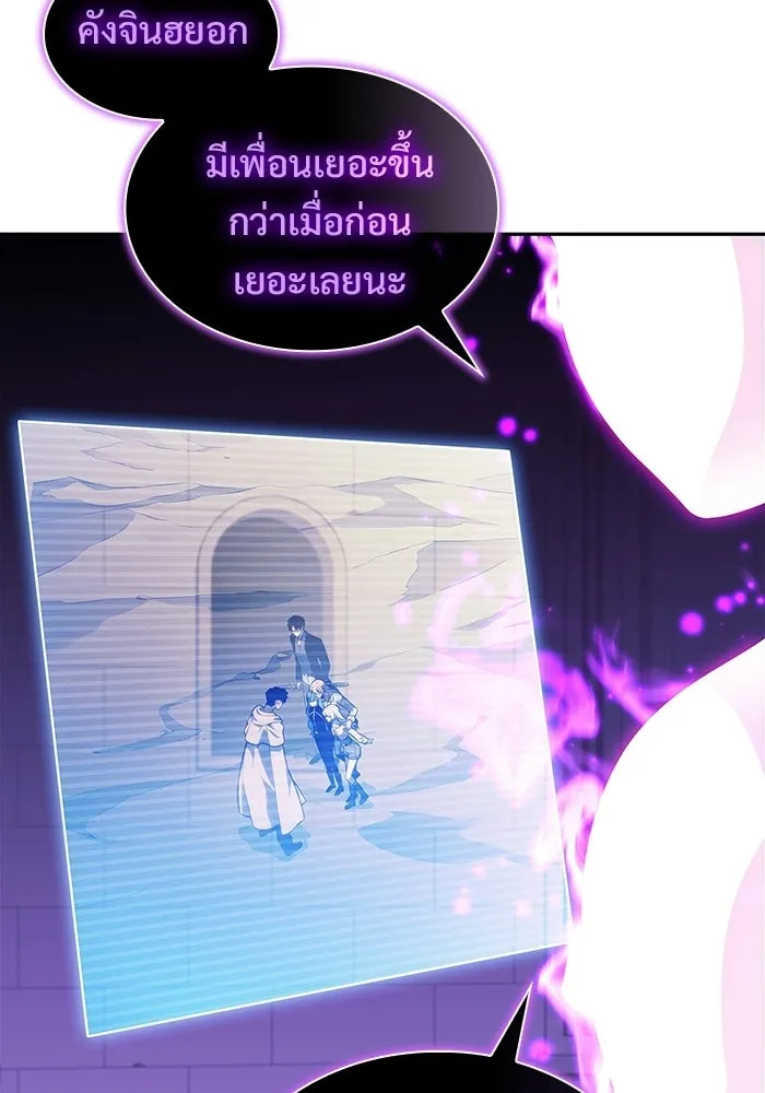 ผู้เล่นหน้าใหม่เลเวลแมกซ์ ตอนที่ 223 มงกุฎแห่งอำนาจ (2) รูปที่ 136