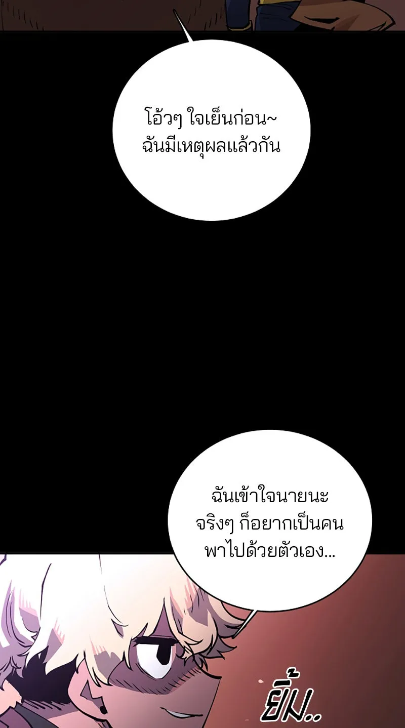 Player ตอนที่ 14 รูปที่ 31