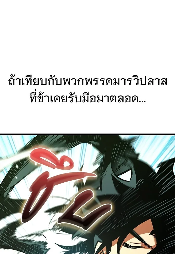 จอมยุทธ์ผู้จำได้ทุกสรรพสิ่ง ตอนที่ 1 รูปที่ 109