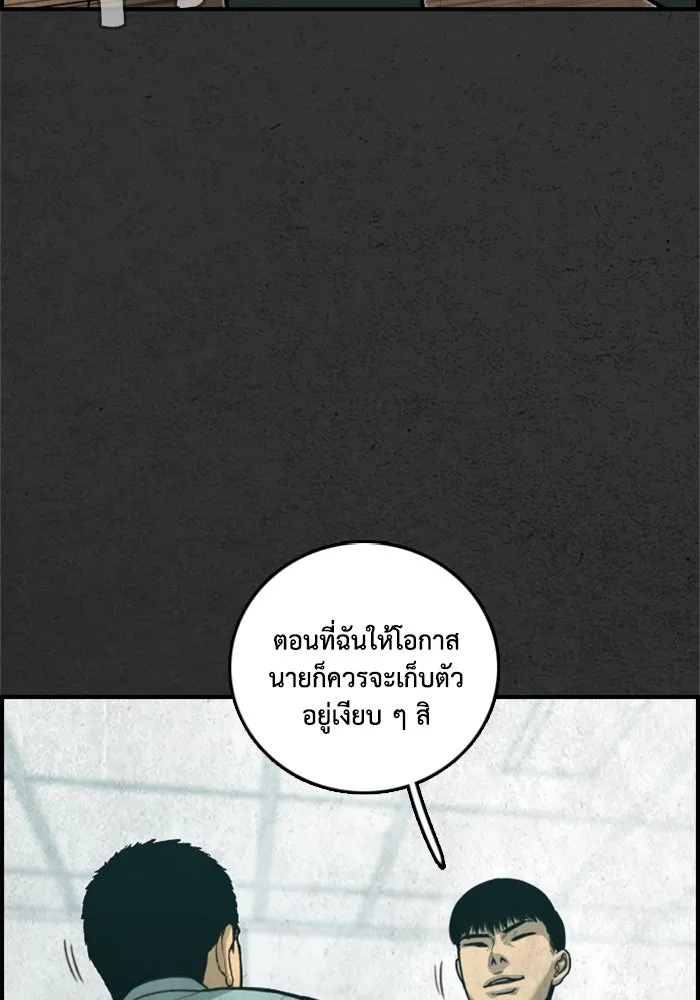 ตกศพสยอง ตอนที่ 29 รูปที่ 26