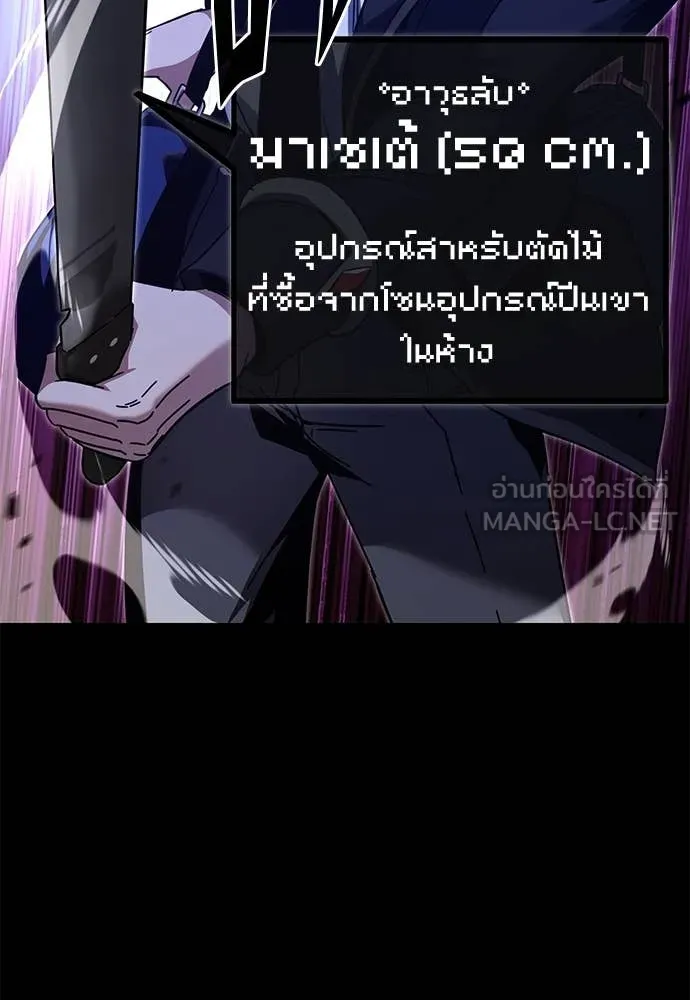 ชำแหละอะคาเดมี ตอนที่ 41 รูปที่ 13