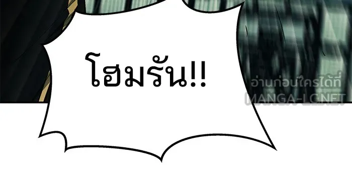 เลวฟาดเลว ตอนที่ 35 รูปที่ 105