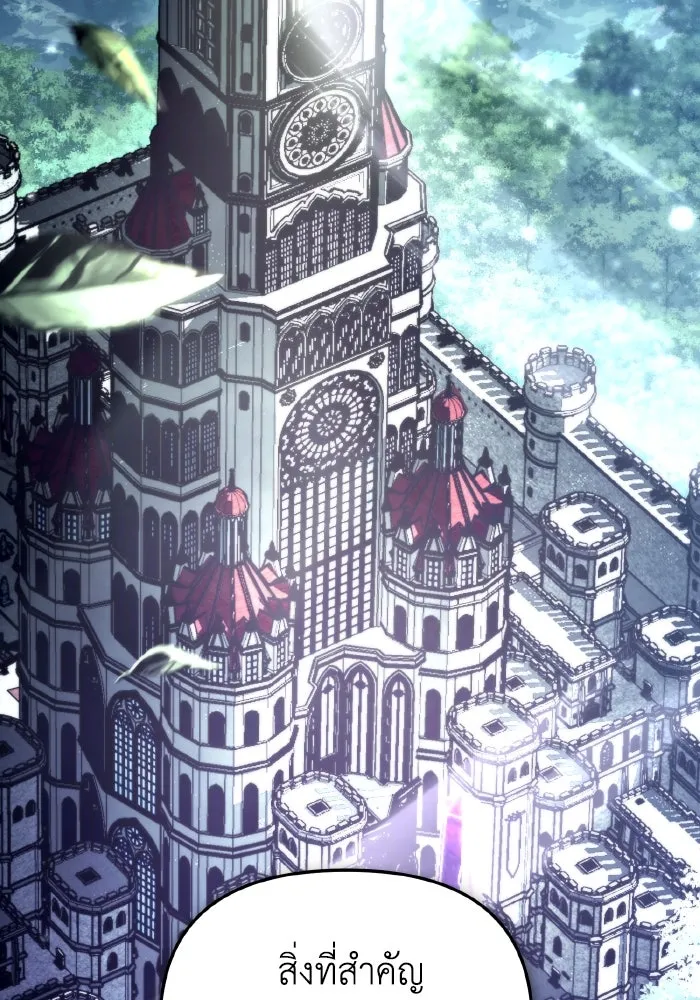 การแข่งขันของผู้เกิดใหม่ ตอนที่ 27 รูปที่ 4