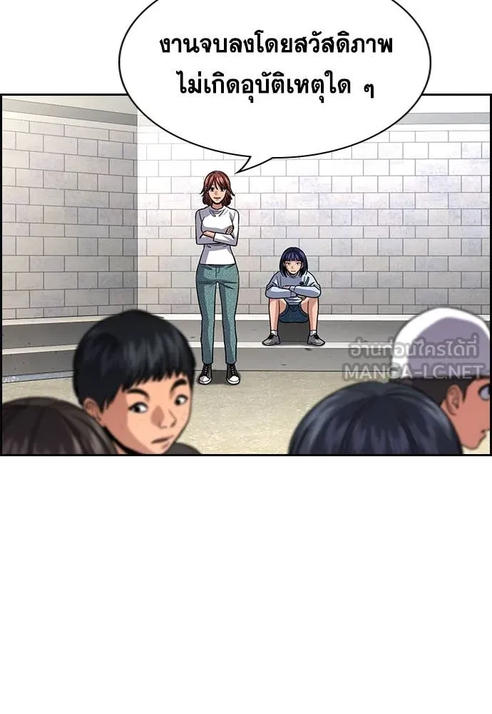 การศึกษาที่แท้จริง ตอนที่ 241 รูปที่ 91