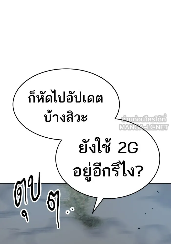 ยอดคนเลเวลทะลุ ตอนที่ 9 เหตุการณ์ไม่คาดคิด รูปที่ 12