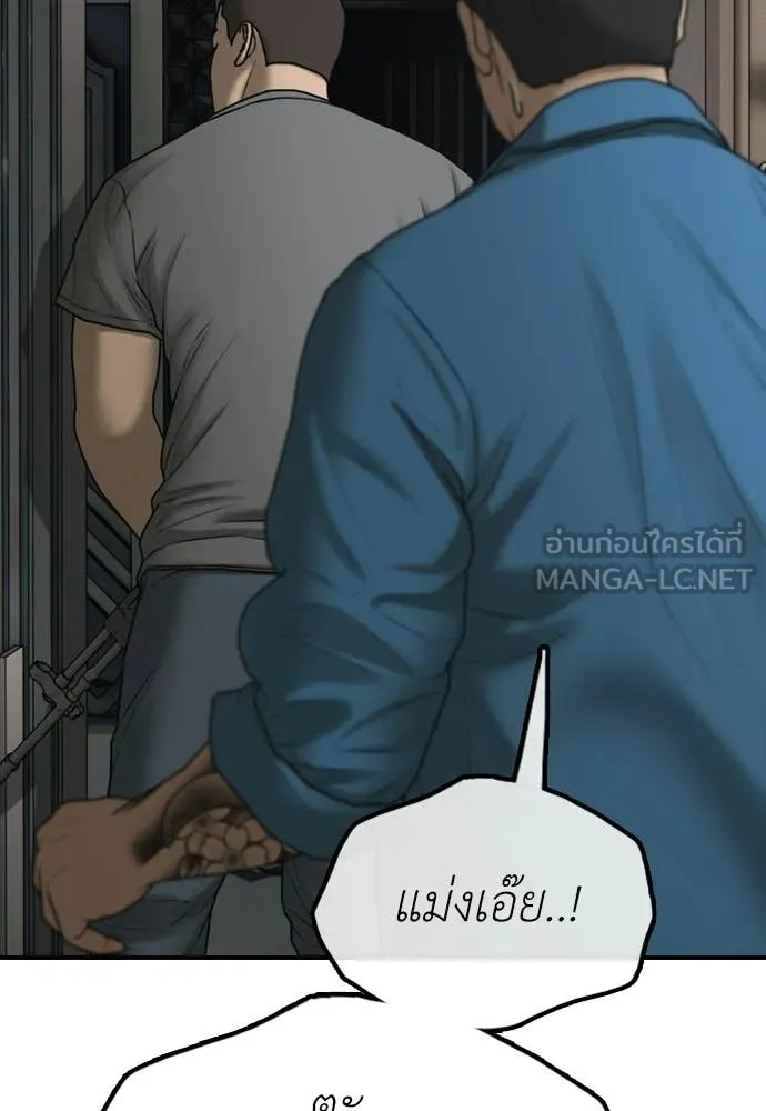 ผู้กล้าฝ่า ตอนที่ 34 รูปที่ 116