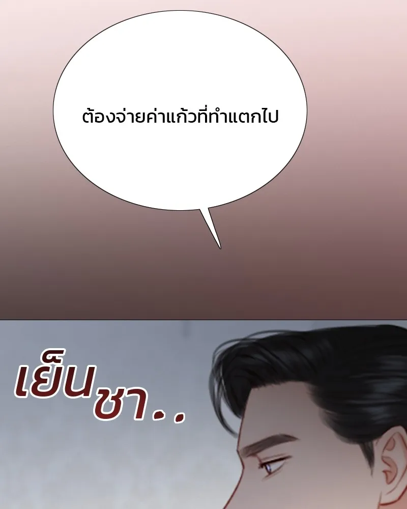 เซเรน่า ตอนที่ 30 รูปที่ 134
