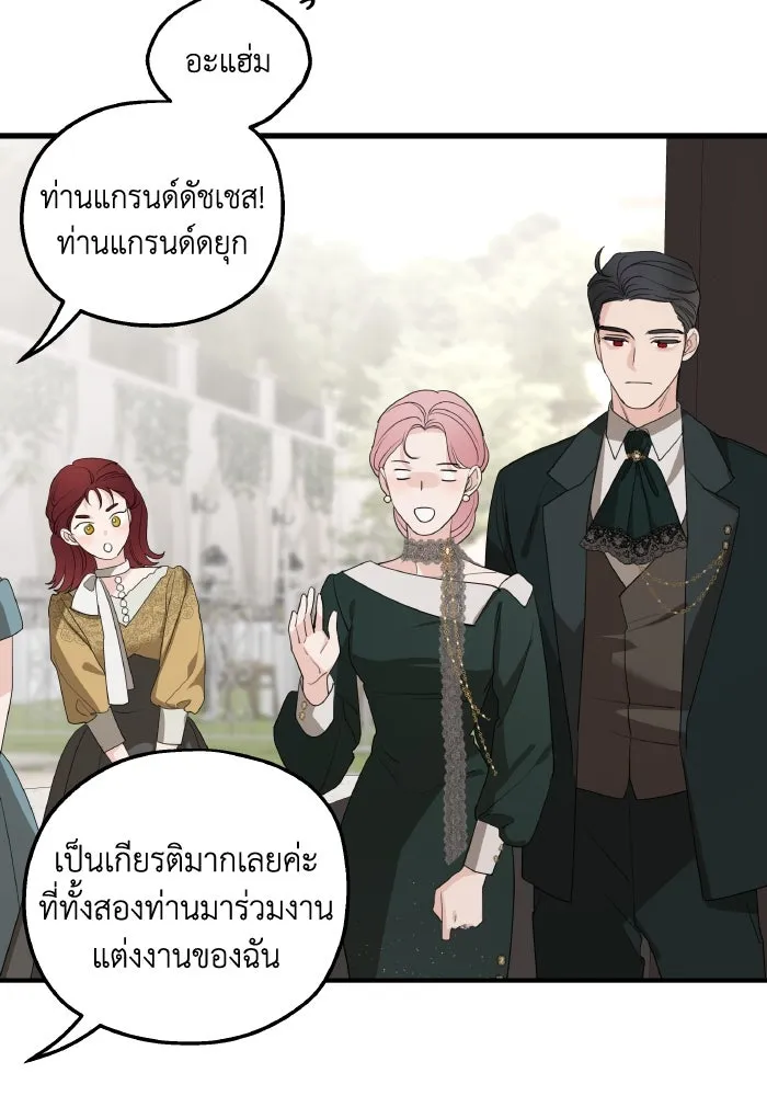 ครอบครัวสามีเห็นทีจะคลั่งรัก ตอนที่ 75 (ตอนจบซีซัน 1) + บทส่งท้าย รูปที่ 4