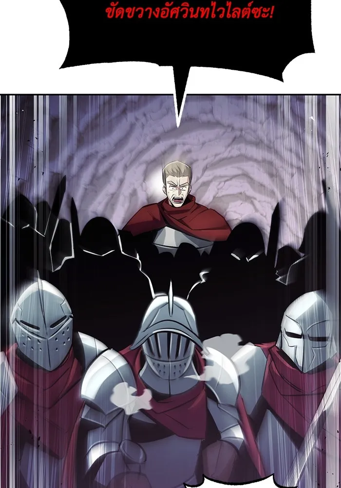 ชีวิตพลิกผันของลอร์ดผู้เกียจคร้าน ตอนที่ 38 ผู้ที่เพลิดเพลินกับความสับสนอล รูปที่ 91