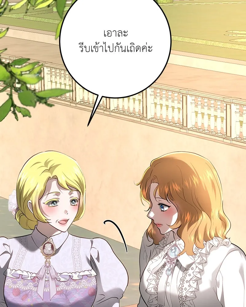 เจ้าหญิงคลั่งแห่งวังหลวง ตอนที่ 115 รูปที่ 68